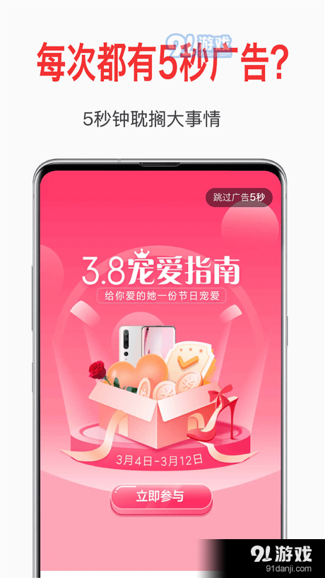 自动去广告v1.3.5截图1