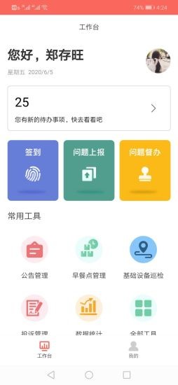 轩辌城市管理v1.13截图4