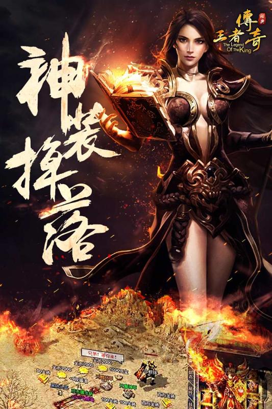 灭世神戒之天尊v1.4.16截图1