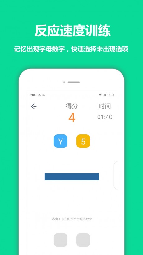 智优思维课堂v1.15截图5