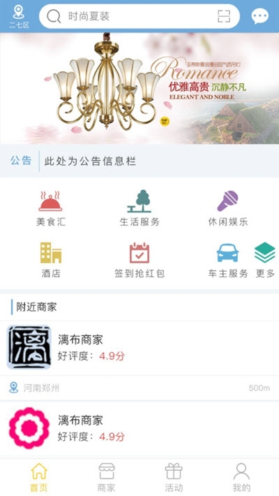 佰多惠v1.5截图1