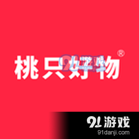 桃只好物（在线购物）v0.12.10