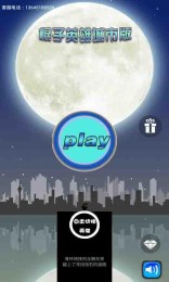 棍子英雄城市版v1.3.4截图3