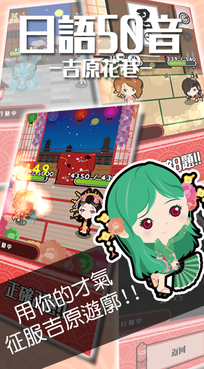 日语50音游戏v1.7截图5