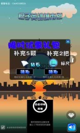 棍子英雄城市版v1.3.4截图4