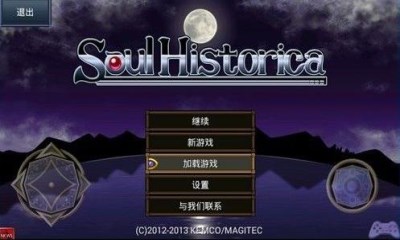 灵魂史学汉化版v1.4.8截图1