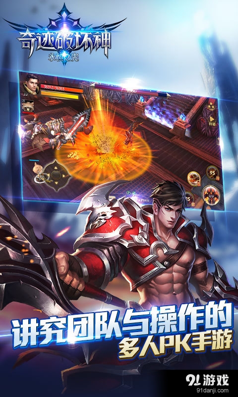 奇迹破坏神v1.24.0.3截图5