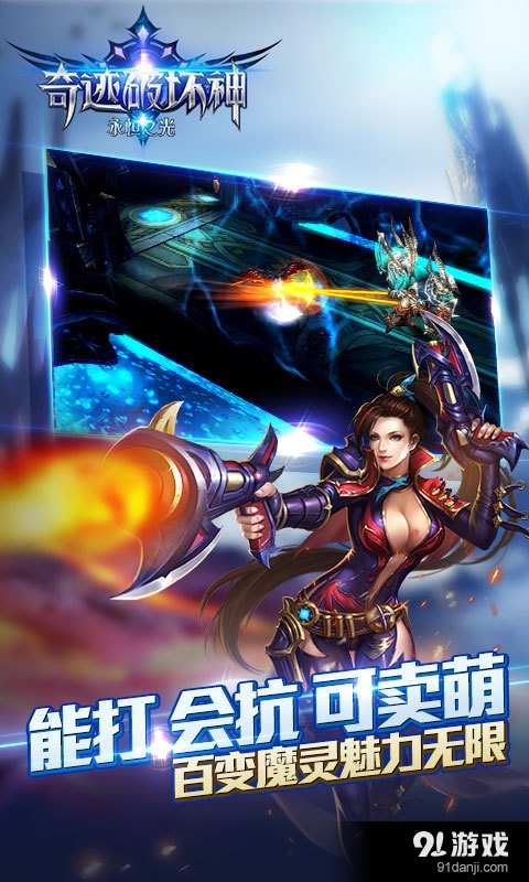 奇迹破坏神v1.24.0.3截图4