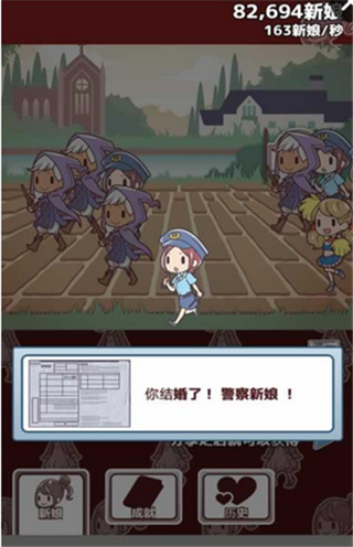 我的二百亿个新娘v1.3.9截图3