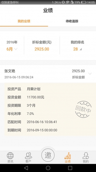 融小宝v1.3.10截图1