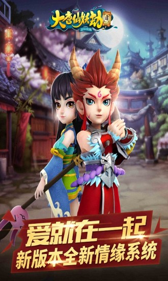 大唐仙妖劫v1.8.7截图1