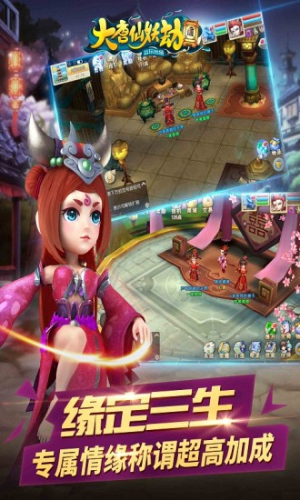 大唐仙妖劫v1.8.7截图3