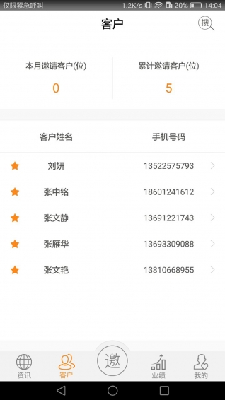 融小宝v1.3.10截图2