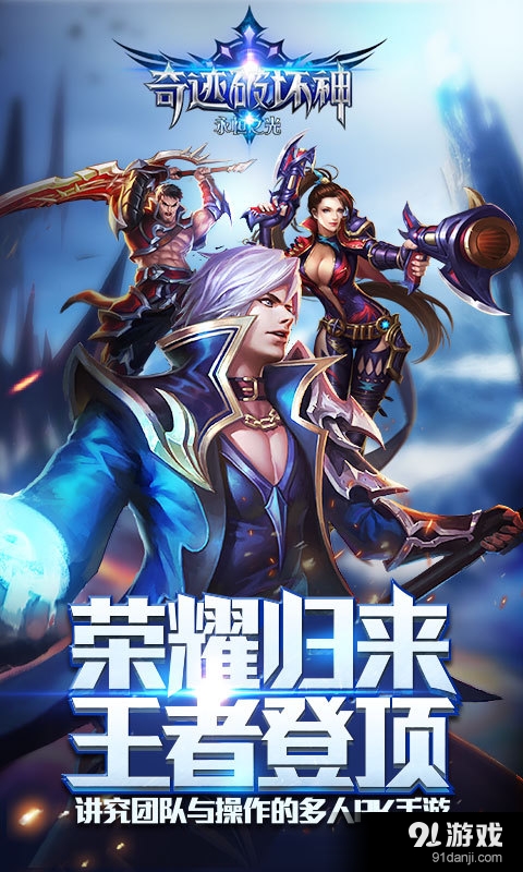 奇迹破坏神v1.24.0.3截图1