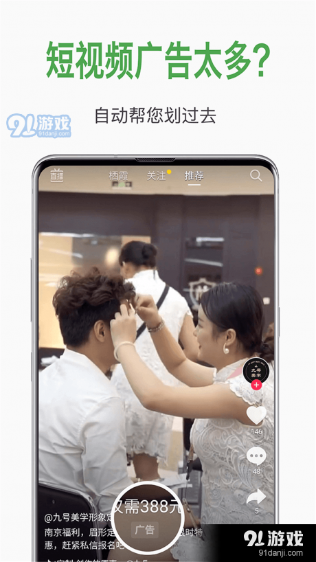 自动去广告v1.3.5截图3