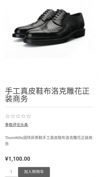 凯斯时尚鞋通v1.8截图1