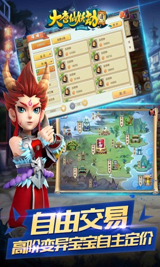 大唐仙妖劫v1.8.7截图4