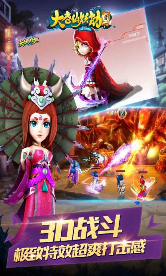 大唐仙妖劫v1.8.7截图5