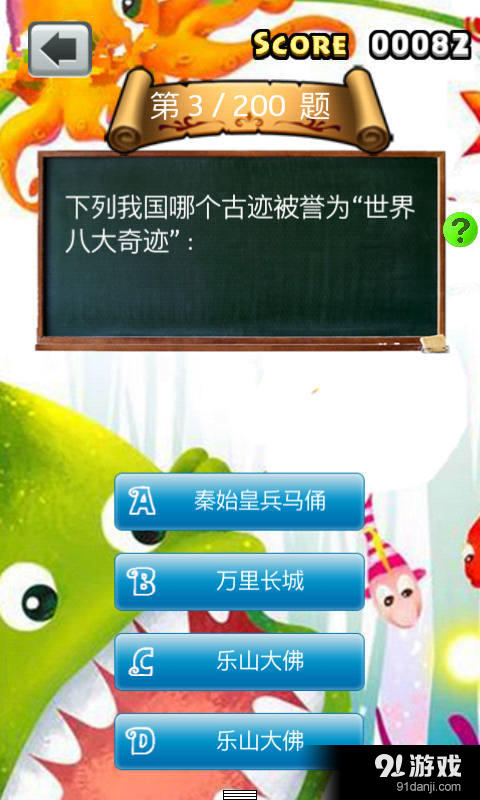 百科知识题v3.9.13截图3