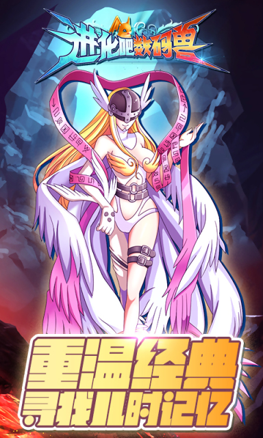 进化吧数码兽v1.7.4截图2