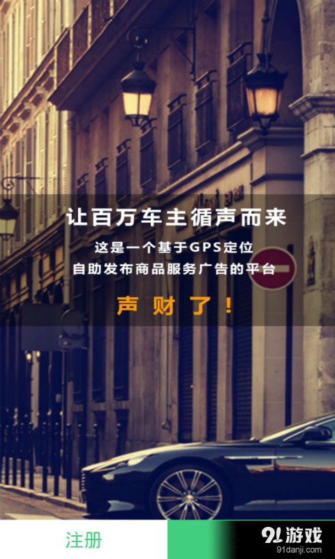 声财有道v1.5.7截图1