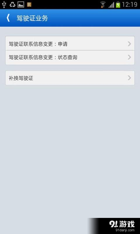 车E通简版v1.6.5截图4