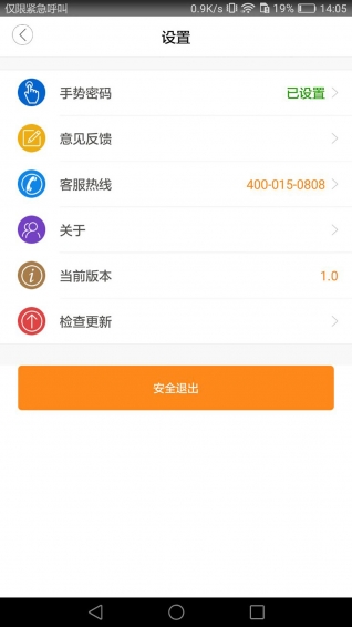 融小宝v1.3.10截图3