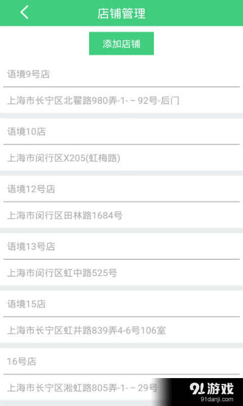 声财有道v1.5.7截图3