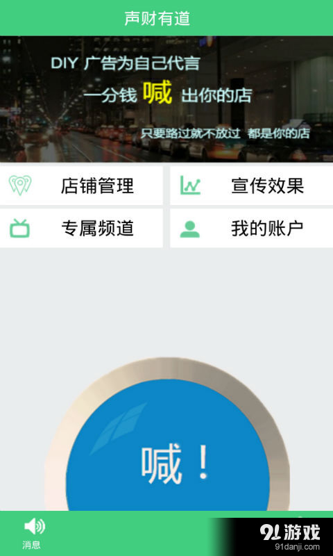 声财有道v1.5.7截图4