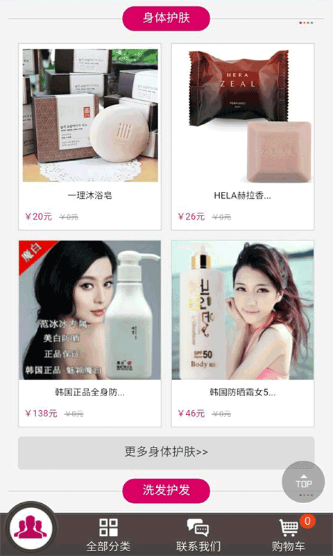 欢乐颂电铺v0.3.17截图2