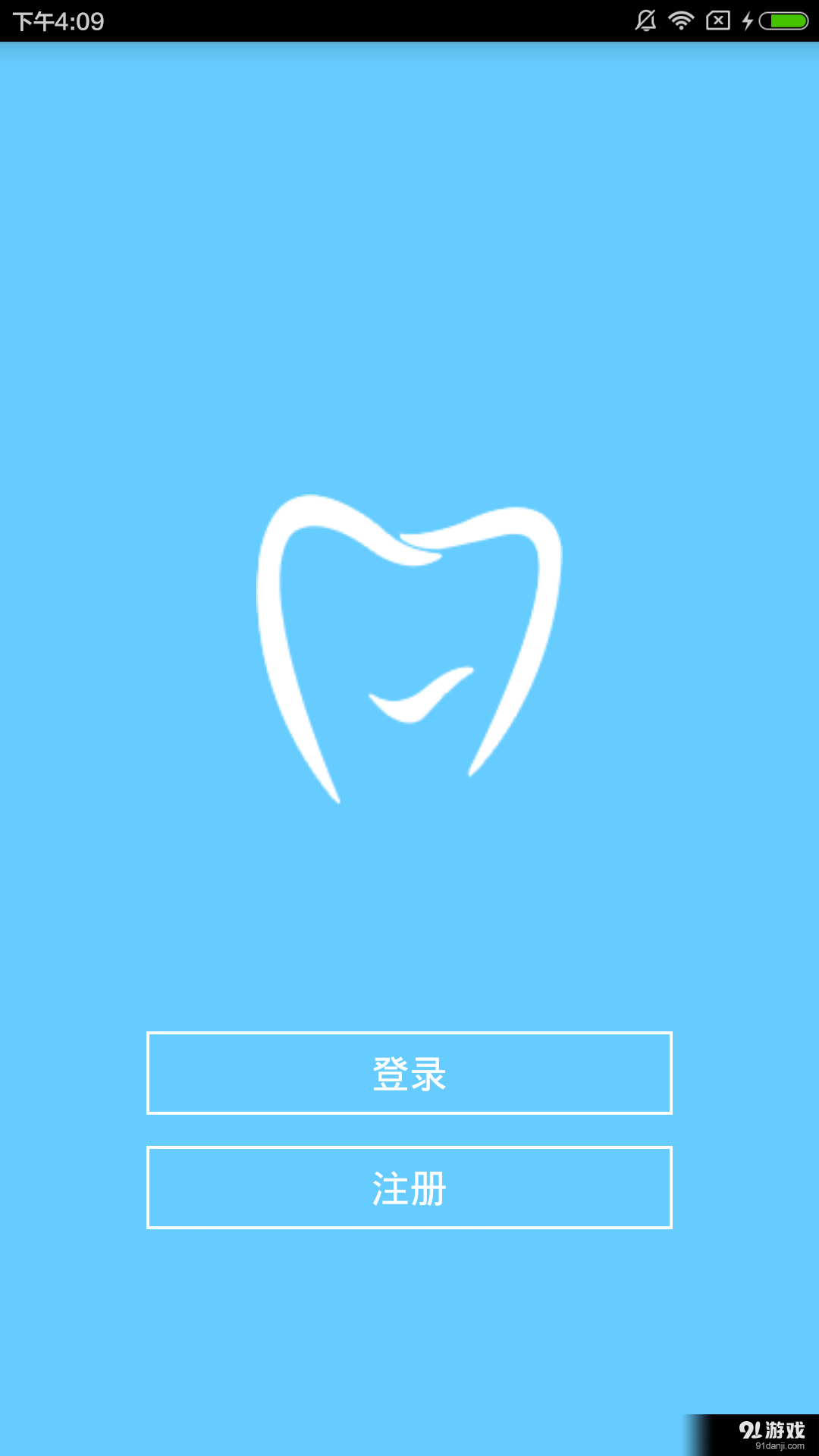 爱圣美患者端v3.7截图1