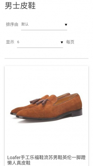 凯斯时尚鞋通v1.8截图2