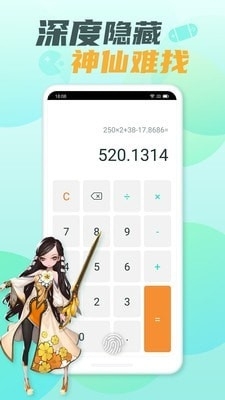 隐藏大师v2.4.5截图2