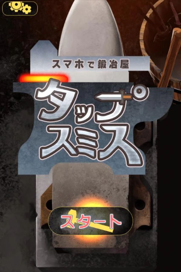 武器锻造屋v1.6截图2