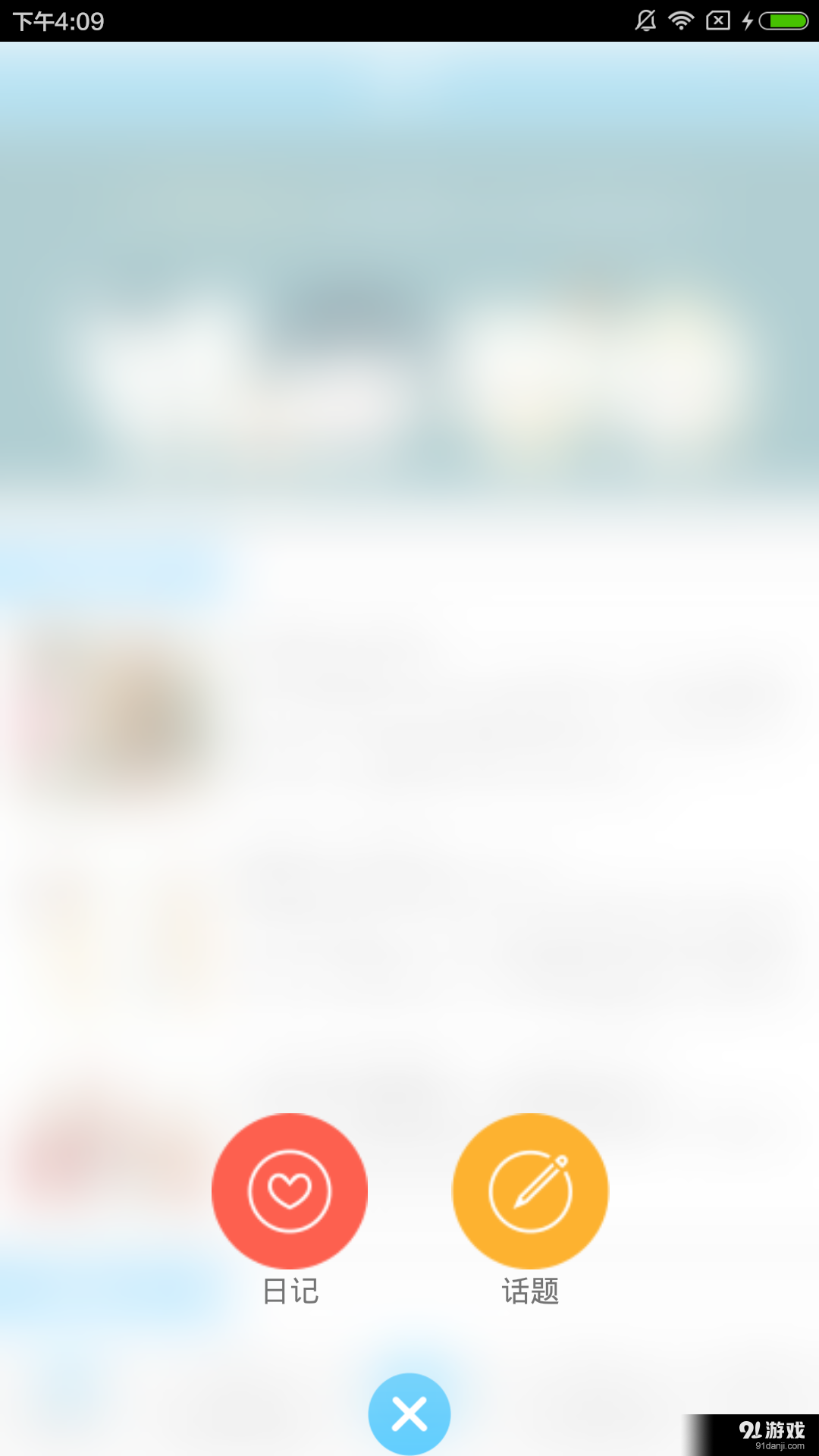 爱圣美患者端v3.7截图3