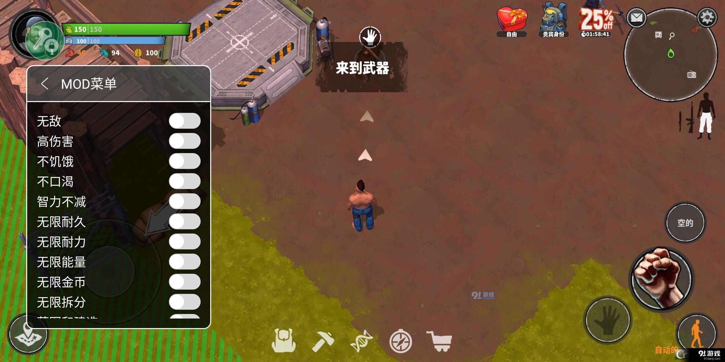 让我们一起生存内置菜单v1.2.7截图4