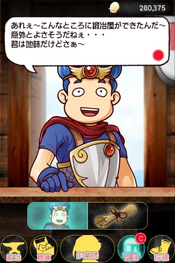 武器锻造屋v1.6截图3