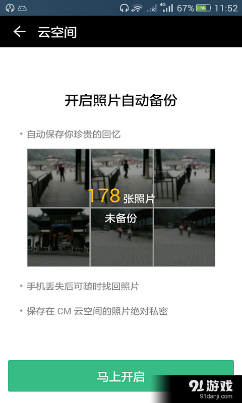 云图v4.10.1.2389截图1