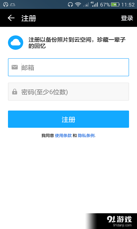 云图v4.10.1.2389截图2