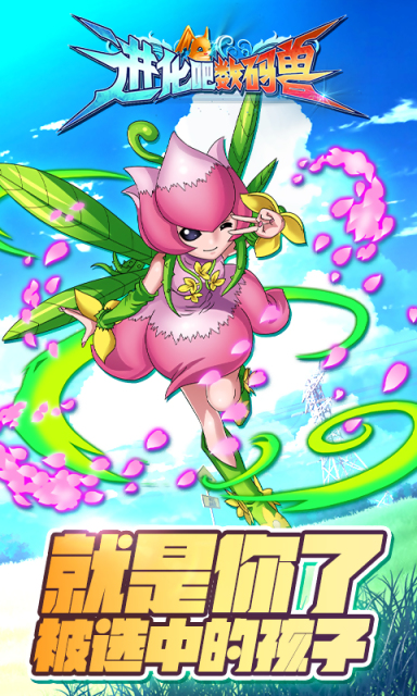 进化吧数码兽v1.7.4截图3