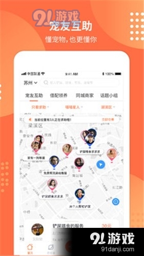 宠胖胖v4.4.6截图2