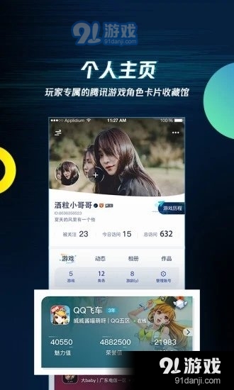 使命召唤手游助手v1.80.03截图2