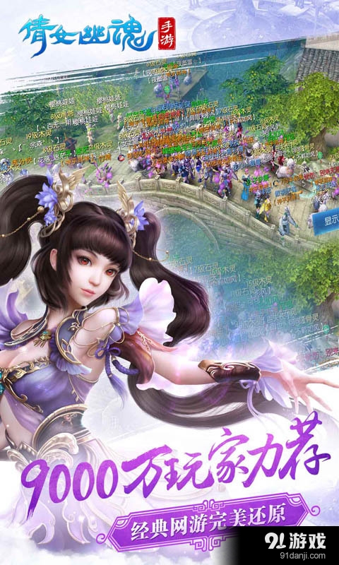 倩女幽魂v1.4.5截图5