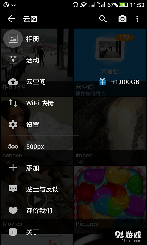 云图v4.10.1.2389截图3