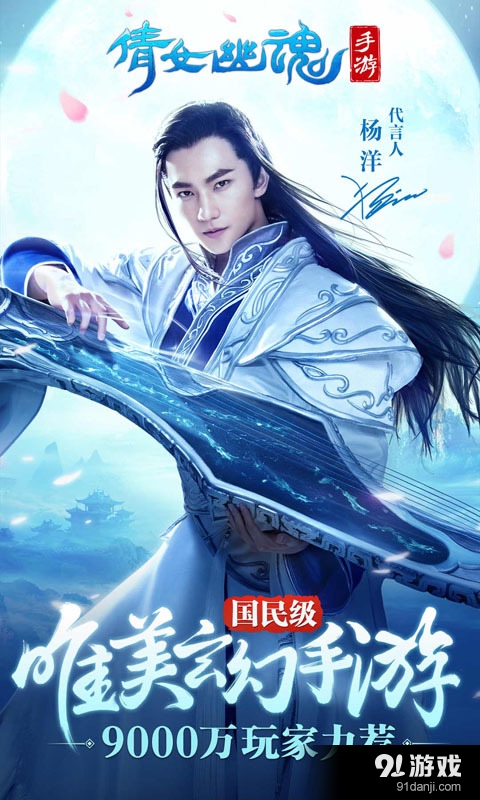 倩女幽魂v1.4.5截图1