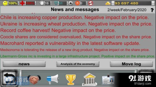 投资模拟器3v0.9截图2