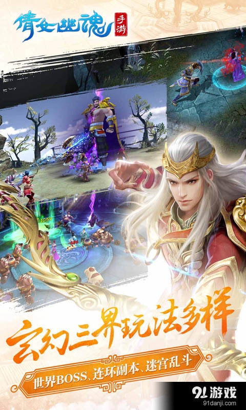 倩女幽魂v1.4.5截图4