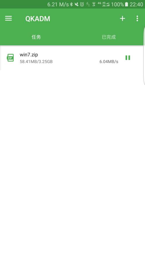 QKADM器v1.1.11截图1
