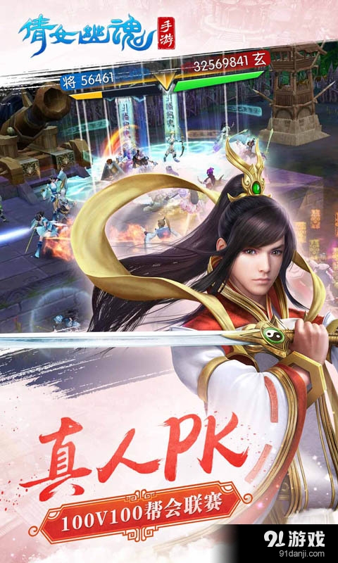 倩女幽魂v1.4.5截图3