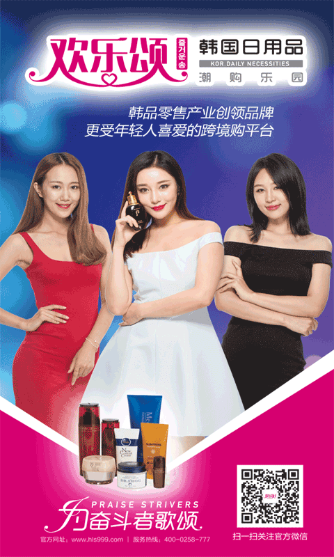 欢乐颂电铺v0.3.17截图3